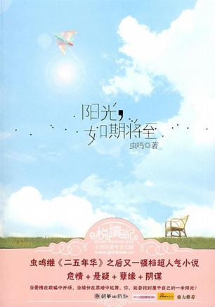 像阳光一样的书