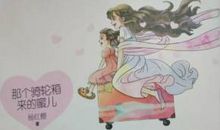 给孟小乔的一封信