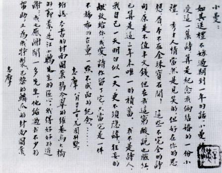 林徽因作品的思考