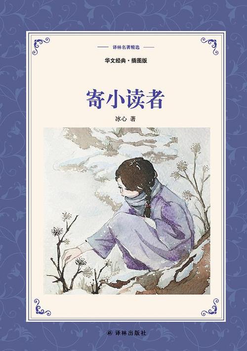 传达年轻读者的想法