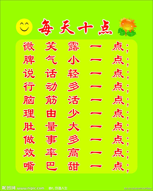 多笑