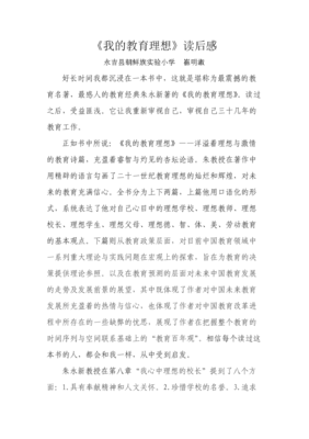 美丽的中国
