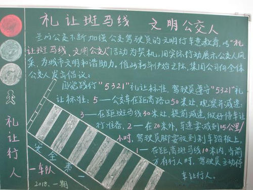 礼貌的斑马线穿越，文明了你我