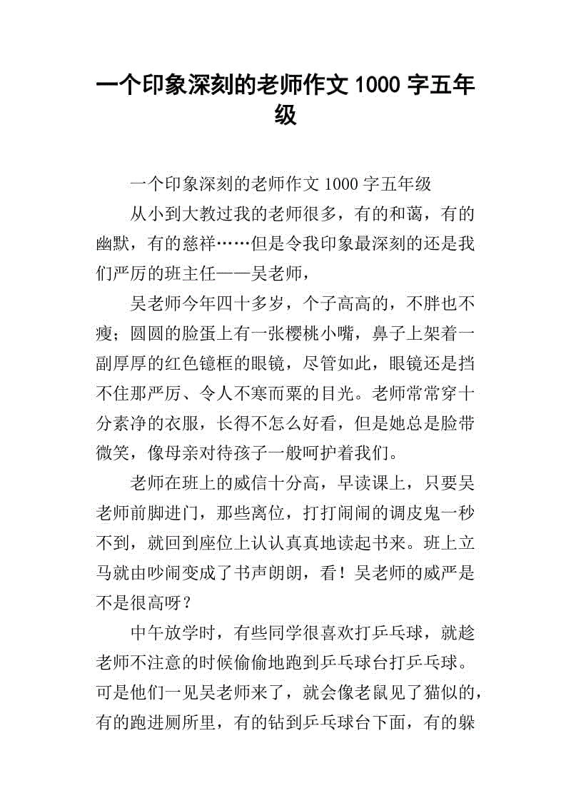 一个让我印象深刻的词