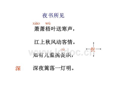 改写《叶舒见》