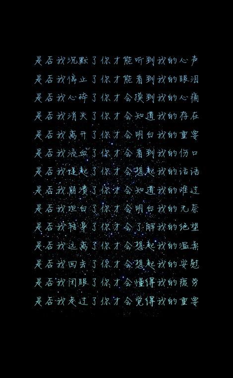 我听到了我的心