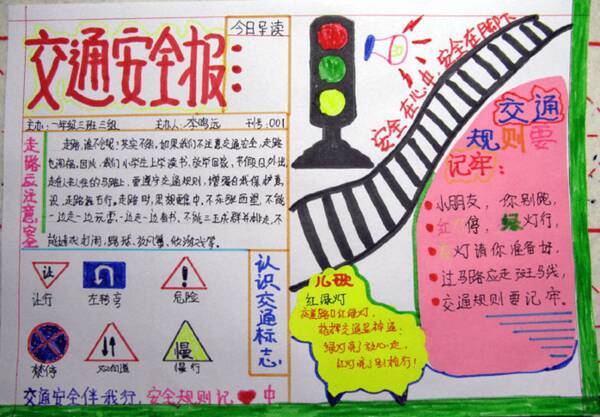 和我一起中文