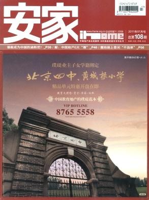 难忘的旧杂志