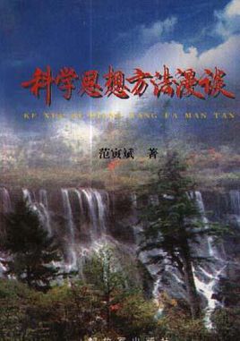 谈论思想