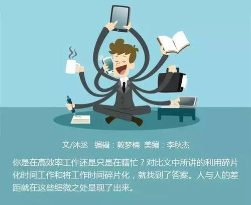 当时间分散时