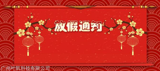 2020我的农历新年
