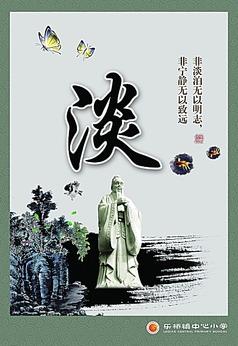 面对名利