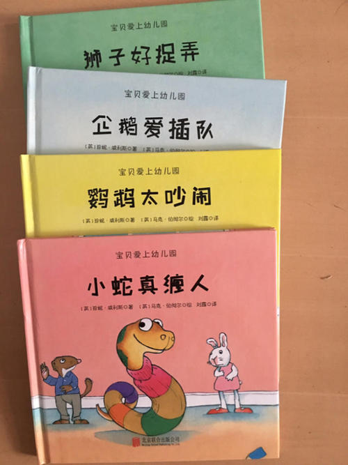 上学第一天
