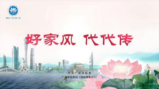 良好的家庭风格