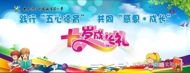 梦想帮助我成长