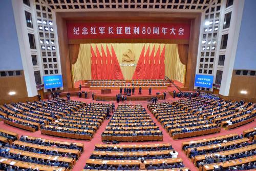 纪念红军长征胜利80周年