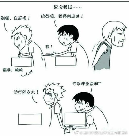 作弊一次