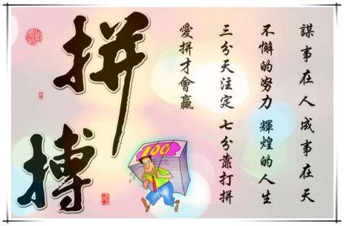 努力使生活更美好