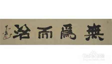 保持无所事事以保持安静，保持无所事事为空