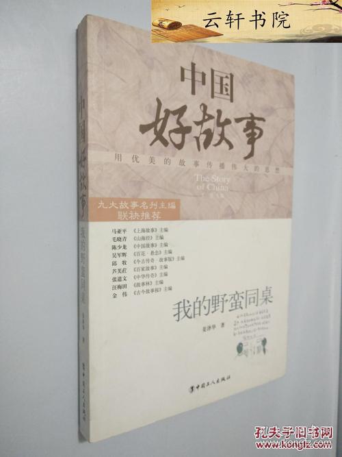 我野蛮的同桌