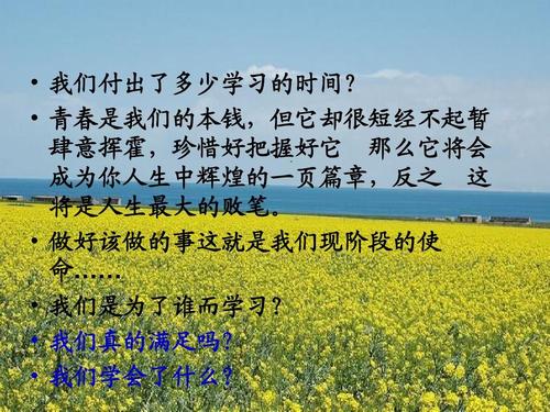 珍惜青春