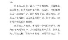 一个难忘的眼神600字作文