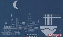 在重生中学会爱