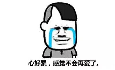 无聊的一天