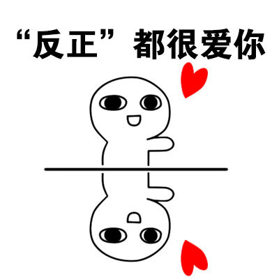 我喜欢的同学