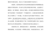 给田老师的一封信