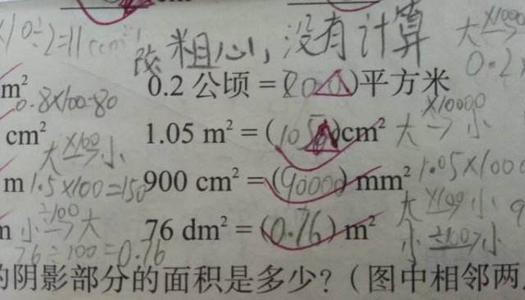 这都是马虎