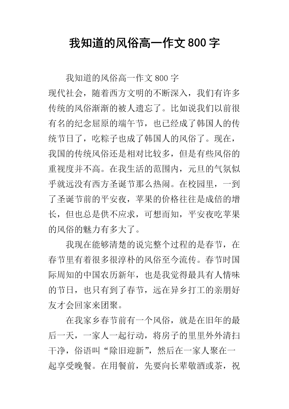 我知道有轻的成分