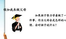 自己与家人里争执的作文