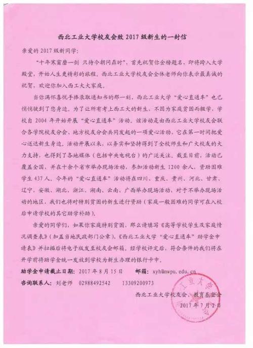 给新生的信