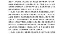 给简·爱的一封信