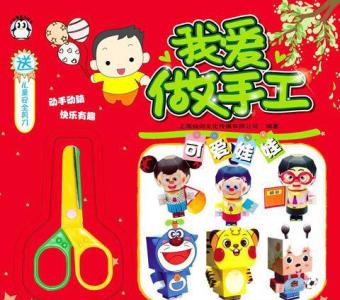 我喜欢做工艺品