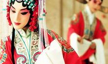 戏曲之最——国粹