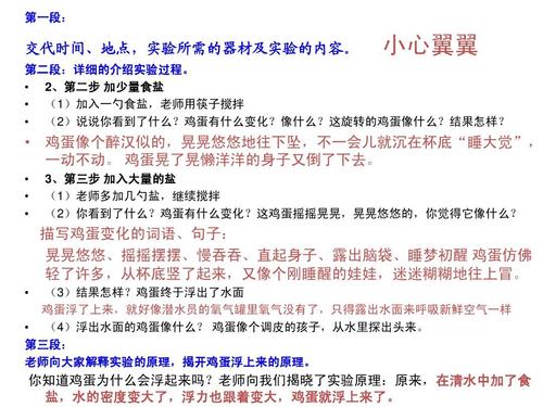鸡蛋浮起来