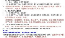 鸡蛋浮起来了作文