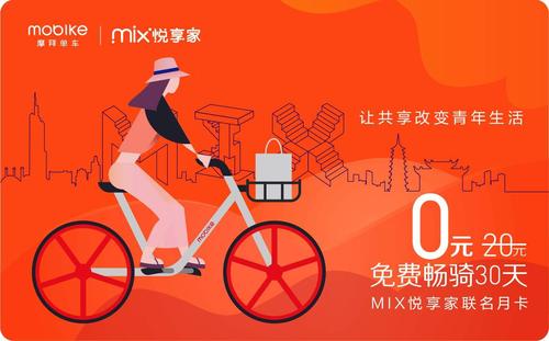 共享时代-一种新颖的生活方式