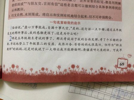 一句名言