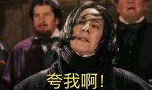 给斯内普的一封信