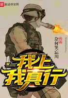 我可以