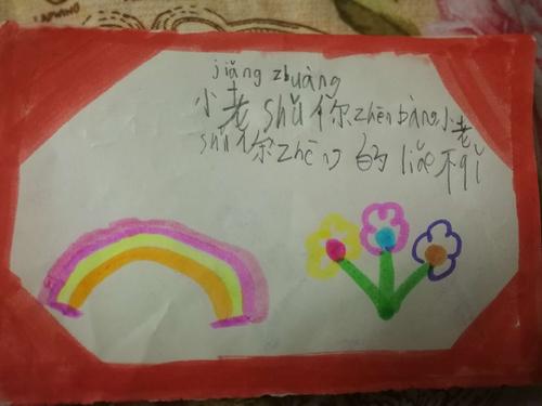 给小老鼠的信