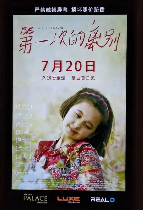 第一次分开