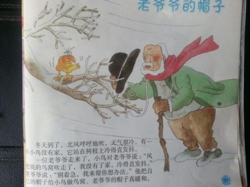 帽子故事