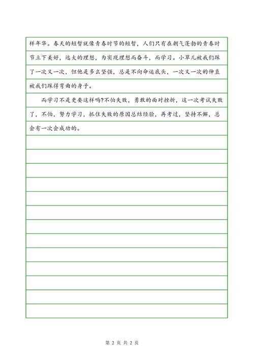 追星主题的构图