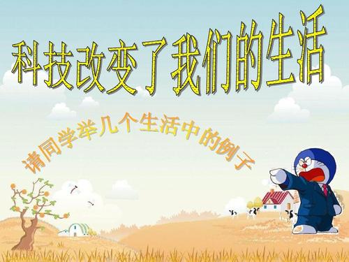 想象让生活更美好