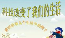 想象让生活更美好