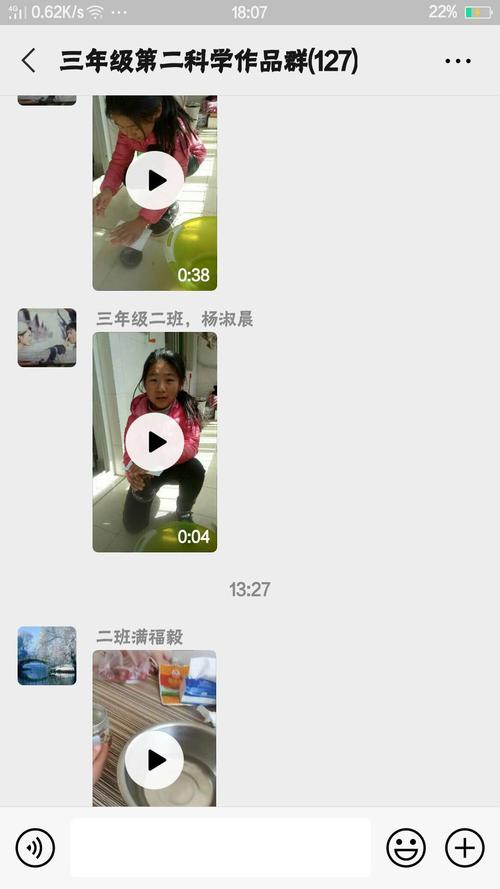 纸水实验